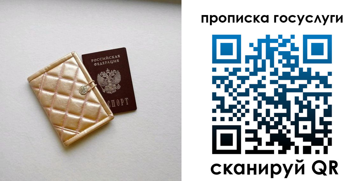 временная регистрация недорого в Сысерти